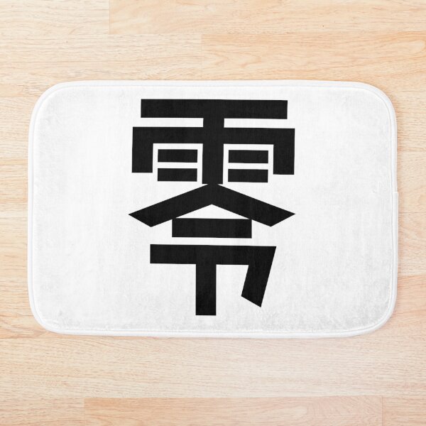 Item preview, Zero Kanji Japanese Character Minimalist Font 零 designed and sold by Urban-Lettering.