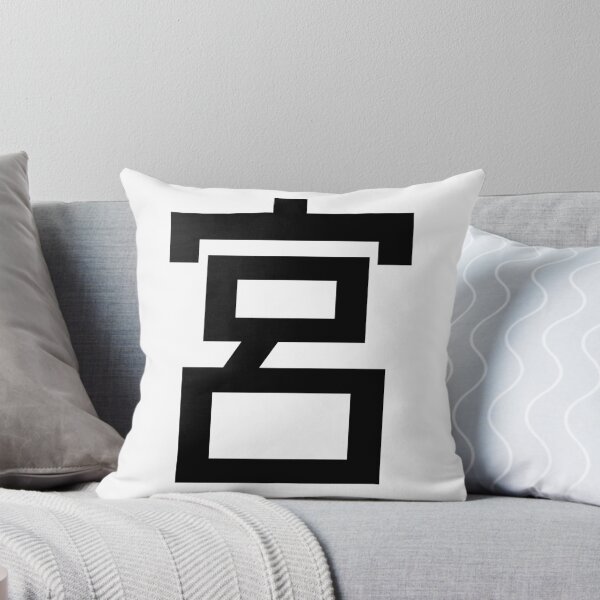 Item preview, Shinto Shrine Kanji Japanese Character Minimalist Font 宮 designed and sold by Urban-Lettering.