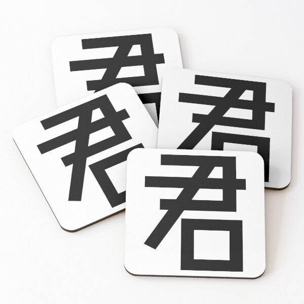 Item preview, Buddy Kanji Japanese Character Minimalist Font 君 designed and sold by Urban-Lettering.