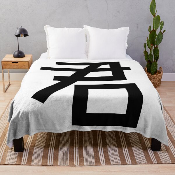 Item preview, Buddy Kanji Japanese Character Minimalist Font 君 designed and sold by Urban-Lettering.