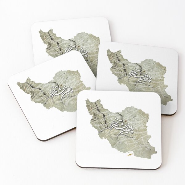 Item preview, Forever Iran- Concrete designed and sold by SilkMinds.