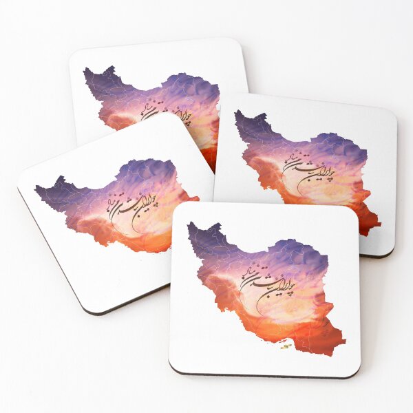 Item preview, Forever Iran- Sunrise designed and sold by SilkMinds.