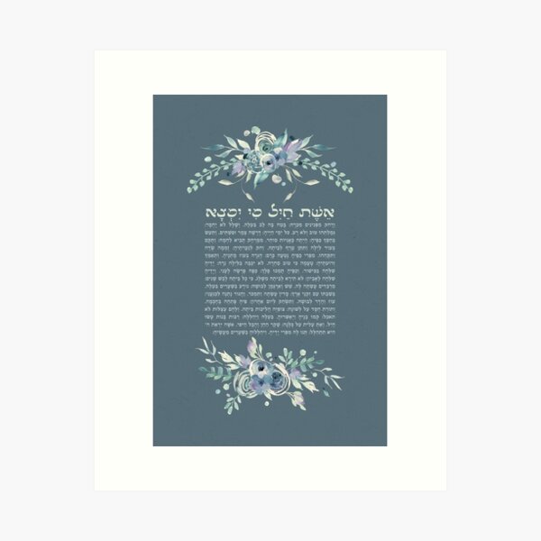 Item preview, Eshet Chayil - Woman of Valor in Hebrew Watercolor Art designed and sold by JMMJudaica.