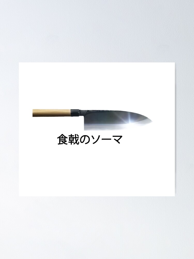 Knife Of Soma In Food Wars Poster By Bojut Redbubble