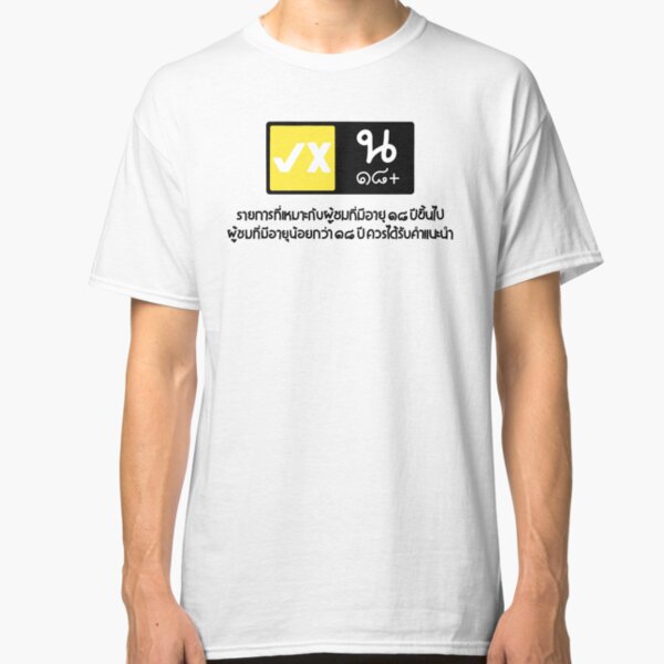 Raikantopini Classic T-Shirt