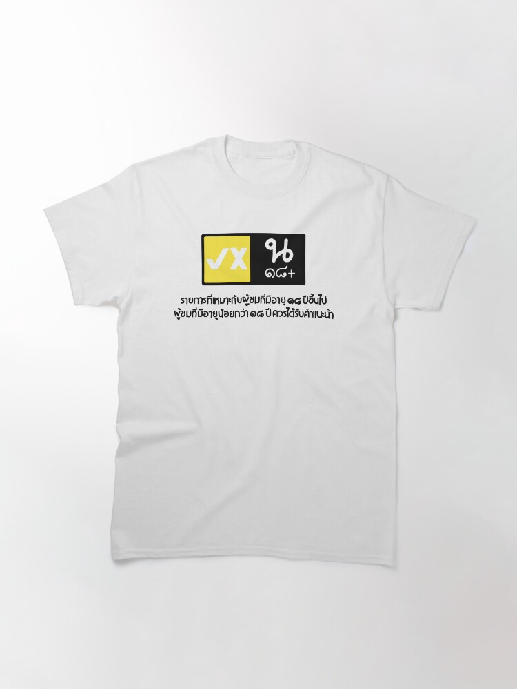 Alternate view of Raikantopini Classic T-Shirt
