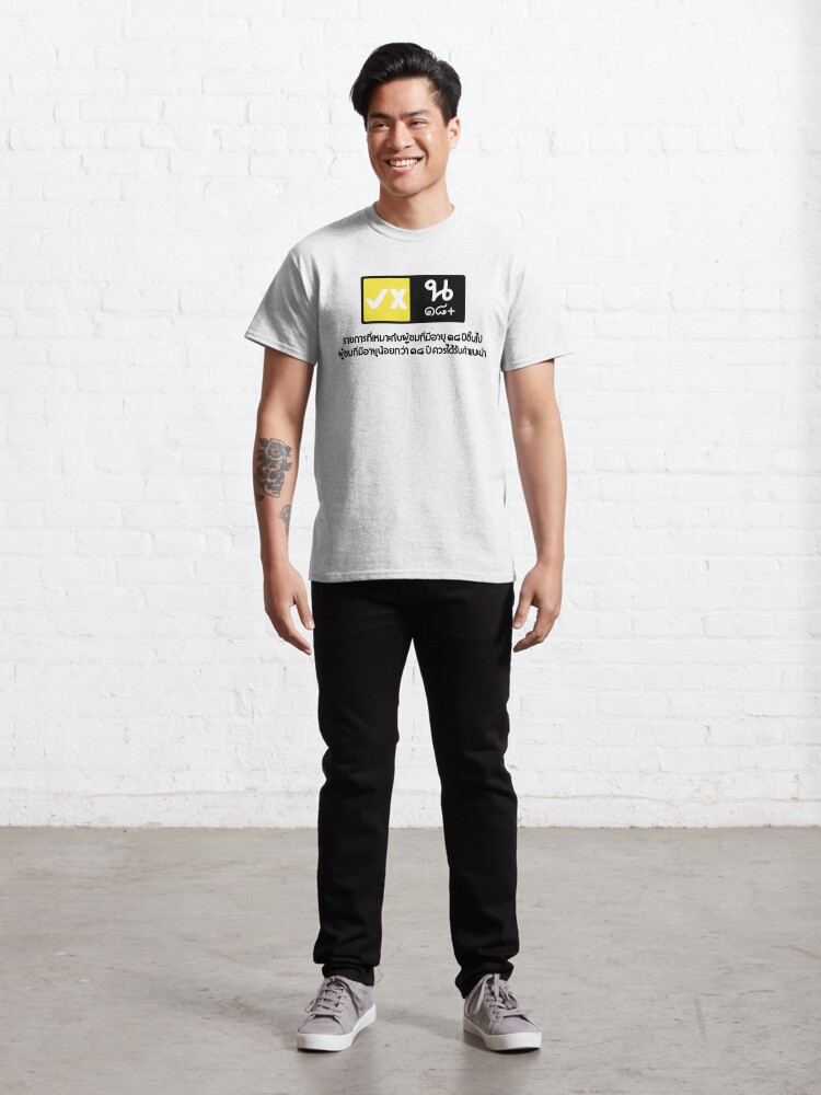 Alternate view of Raikantopini Classic T-Shirt