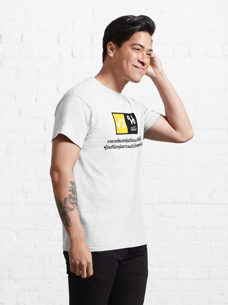 Alternate view of Raikantopini Classic T-Shirt