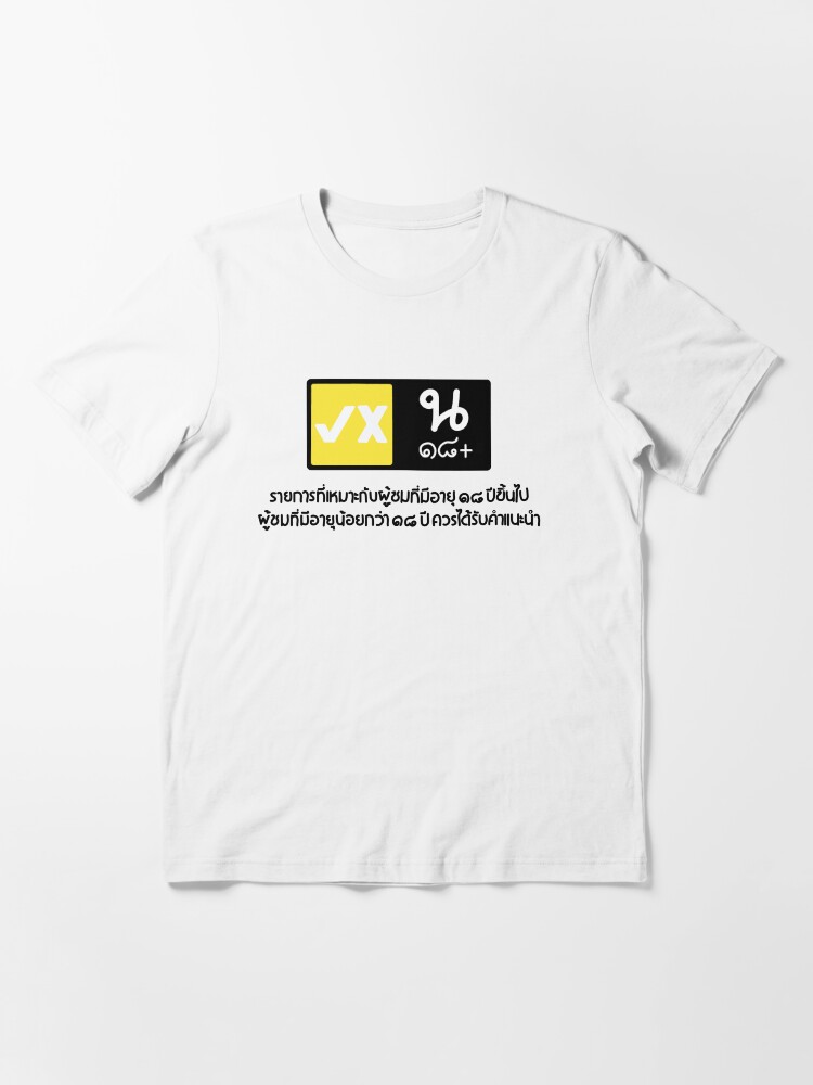 Alternate view of Raikantopini  Essential T-Shirt