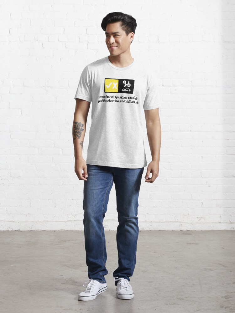 Alternate view of Raikantopini  Essential T-Shirt