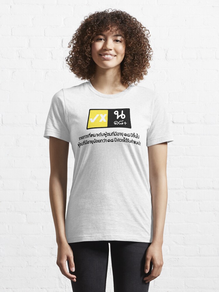 Alternate view of Raikantopini  Essential T-Shirt