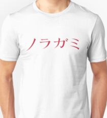 Noragami Unisex T-Shirt
