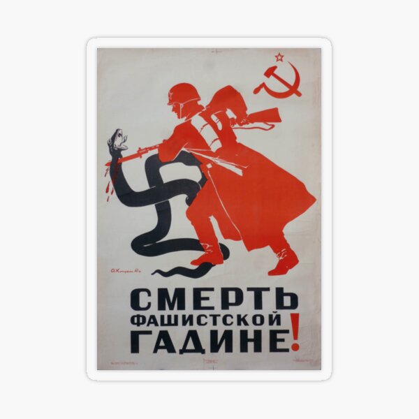 Смерть фашистской гадине!", 1941 г., 89х62 Transparent Sticker