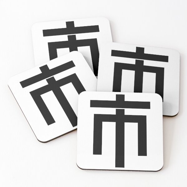 Item preview, "City" Kanji Japanese Character Minimalist Font 市 designed and sold by Urban-Lettering.