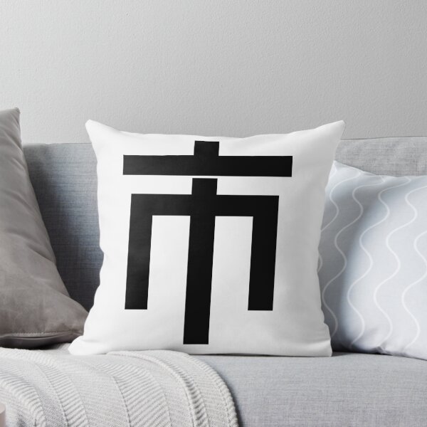 Item preview, "City" Kanji Japanese Character Minimalist Font 市 designed and sold by Urban-Lettering.