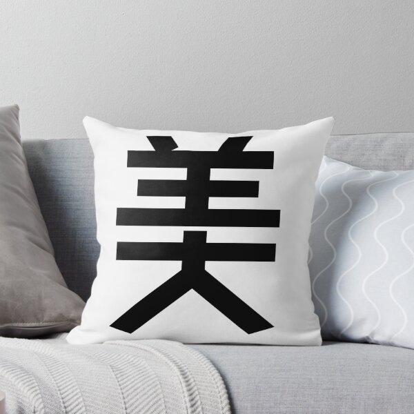 Item preview, Beauty Kanji Japanese Character Minimalist Font 美 designed and sold by Urban-Lettering.