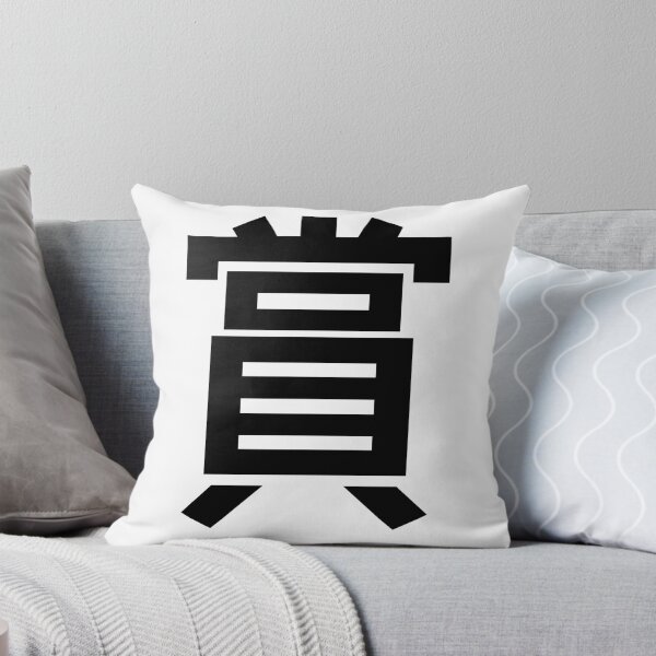 Item preview, "Award" Kanji Japanese Character Minimalist Font 賞 designed and sold by Urban-Lettering.