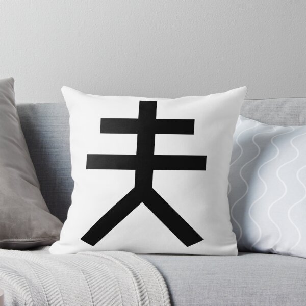 Item preview, Husband Kanji Japanese Character Minimalist Font 夫 designed and sold by Urban-Lettering.