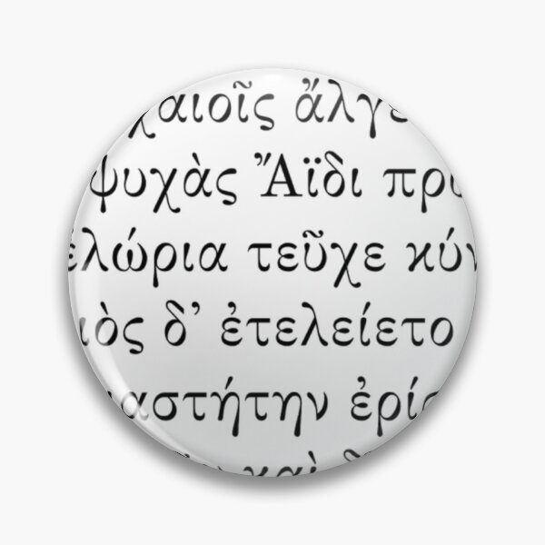 Artikelvorschau, Vorwort der Ilias, Homerus entworfen und verkauft von pavaniglia.