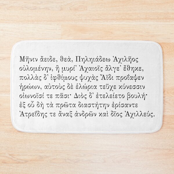 Item preview, Preface of the Iliad, Homerus designed and sold by pavaniglia.