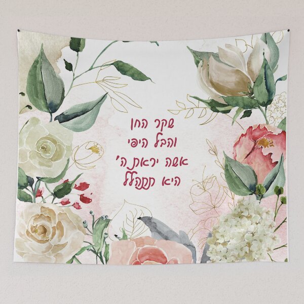 Item preview, Hebrew Eshet Chayil - a Woman of Valor Biblical Art designed and sold by Amber Dove Studio.