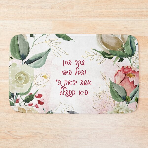 Item preview, Hebrew Eshet Chayil - a Woman of Valor Biblical Art designed and sold by Amber Dove Studio.