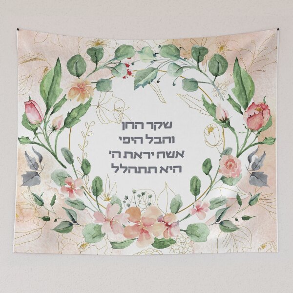 Item preview, Hebrew Eshet Chayil - a Woman of Valor Biblical Art designed and sold by Amber Dove Studio.