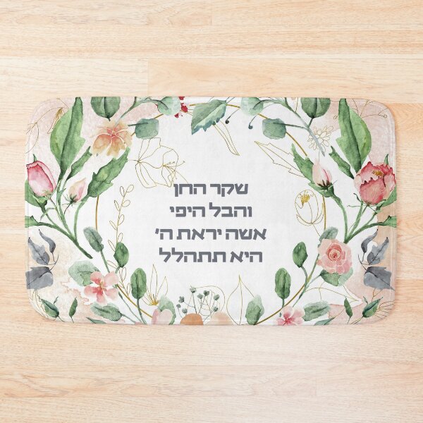 Item preview, Hebrew Eshet Chayil - a Woman of Valor Biblical Art designed and sold by Amber Dove Studio.