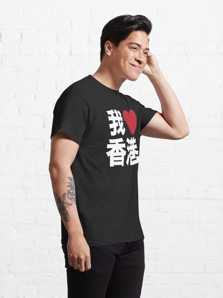 hong konger t shirt