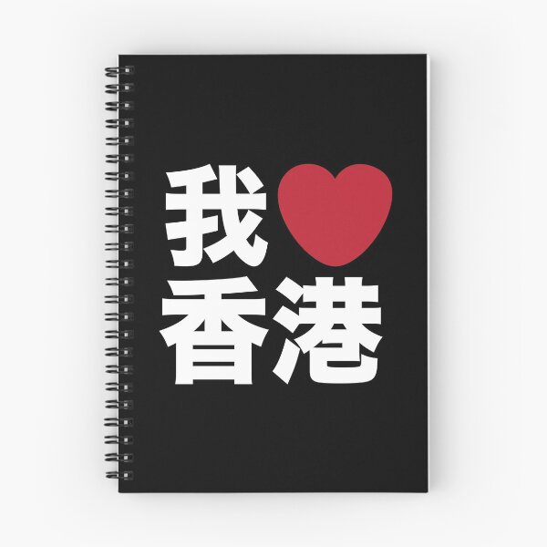 Item preview, I Love Hong Kong designed and sold by teesaurus.