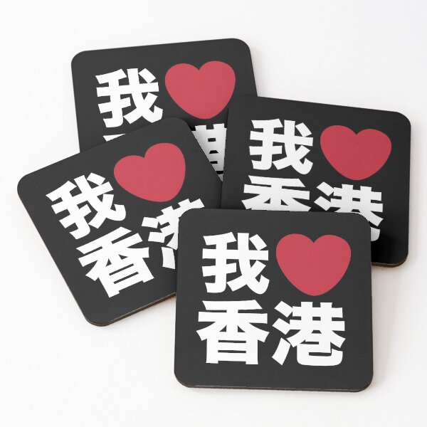 Item preview, I Love Hong Kong designed and sold by teesaurus.