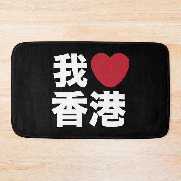Item preview, I Love Hong Kong designed and sold by teesaurus.