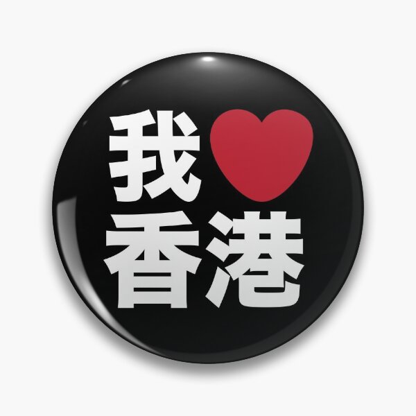 Item preview, I Love Hong Kong designed and sold by teesaurus.
