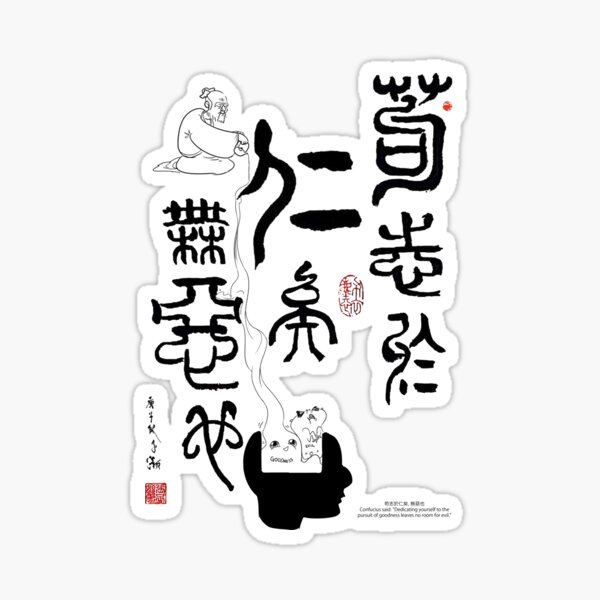 Item preview, Confucius sayings 1 designed and sold by Huluhua.