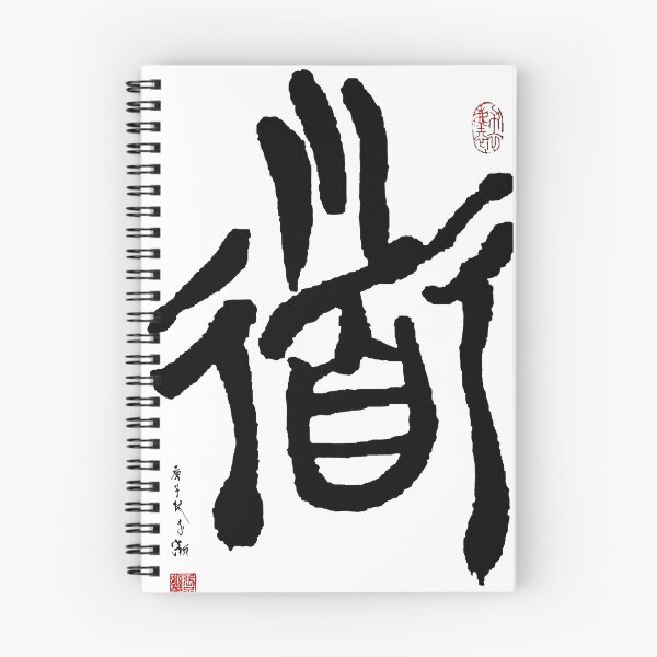 Item preview, The Way, the Tao designed and sold by Huluhua.