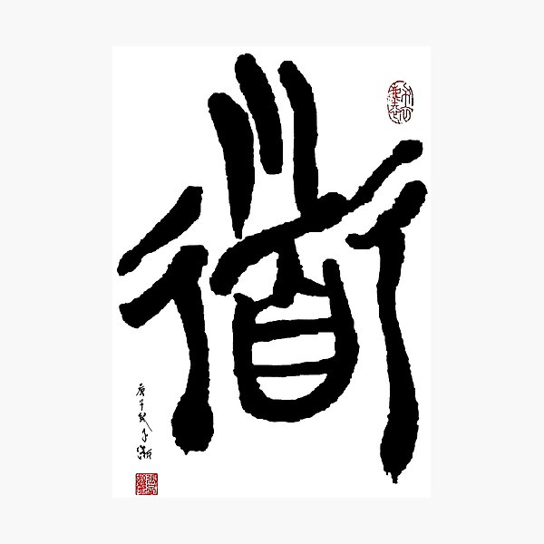 Tao Te Ching Painting by Mo T - Pixels