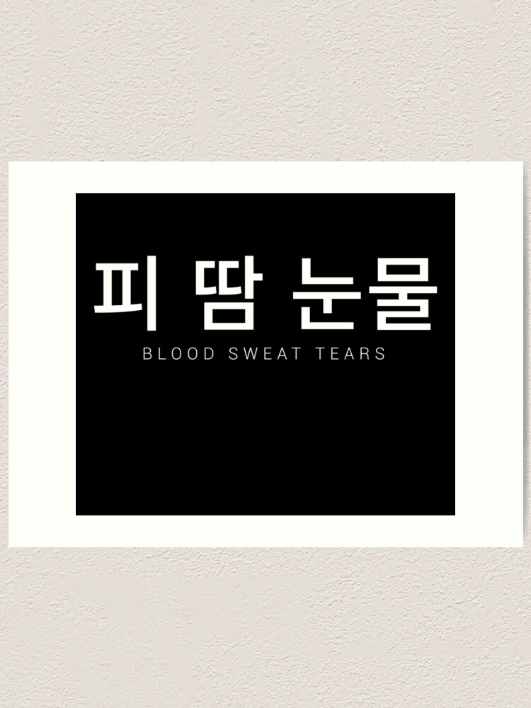 Bts Blood Sweat Tears Shirt Sticker Pin Bts Song Lyrics Shirt Kpop Shirt Hangul Hangeul Korean Bangtan Jimin Jungkook Suga Namjoon J Hope Bts Gift Bts Merch Kpop Gift Art Print By Flowerblossoms
