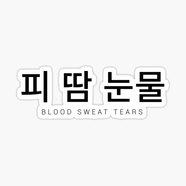 Bts Blood Sweat Tears Bts Wings Hangul Hangeul Korean Sticker By Flowerblossoms Redbubble