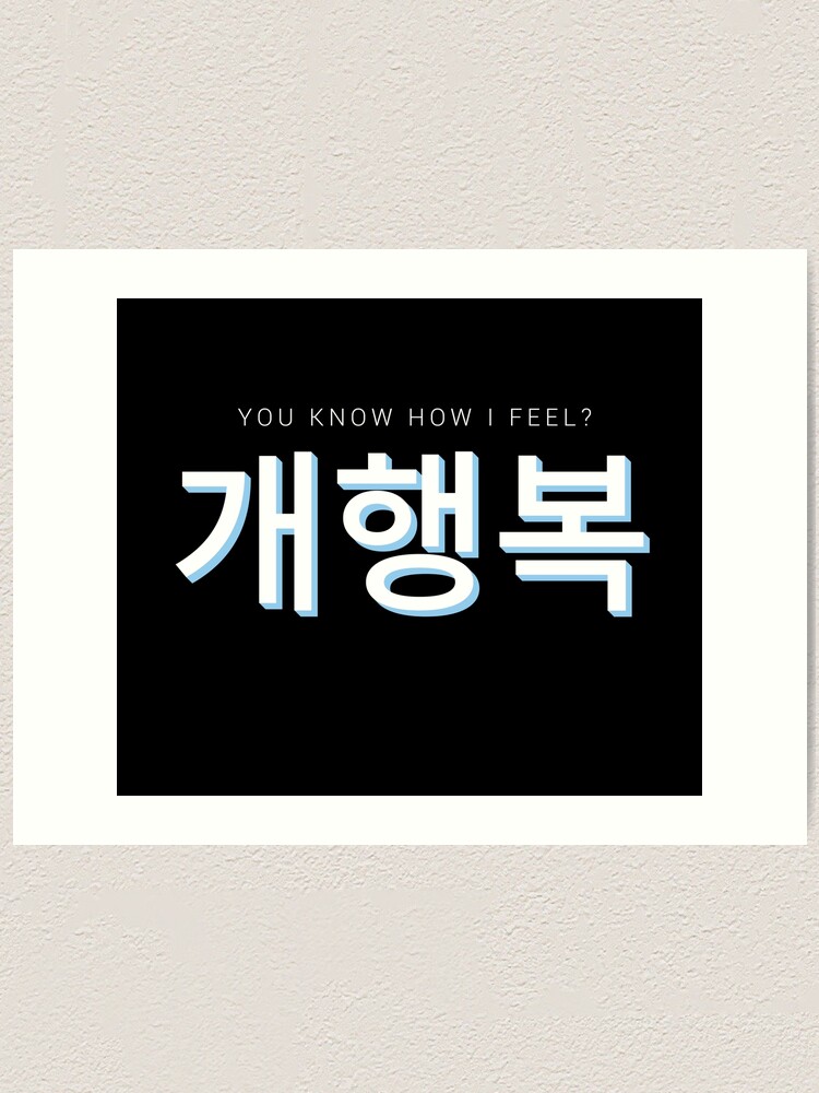 Bts Mic Drop Love Yourself Answer Hangul Hangeul Korean Art Print By Flowerblossoms Redbubble - roblox id for bts mic drop remix
