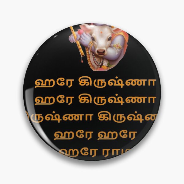 Item preview, Hare Krishna Maha Mantra in Tamil designed for Men Women and Children designed and sold by Viswambhar Das.
