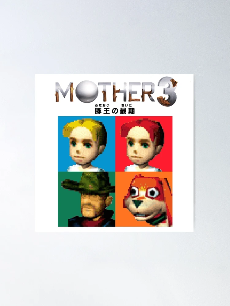 マザー3 MOTHER3 ポスター - ポスター