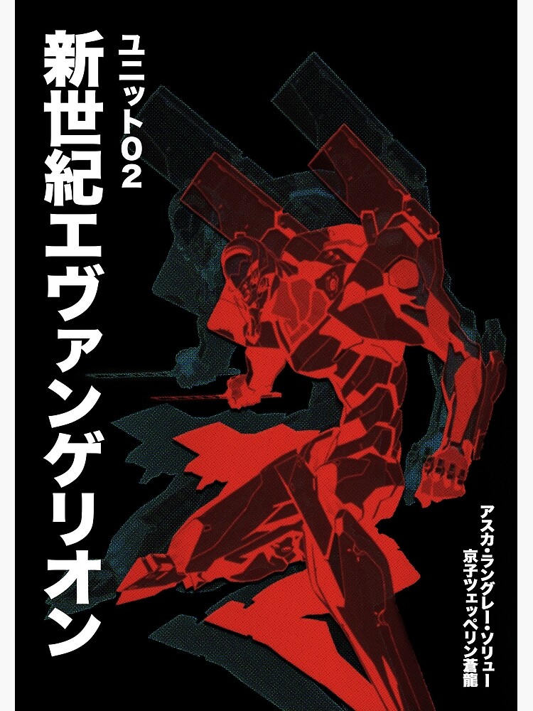 Evangelion Manga' Poster, picture, metal print, paint by アダム