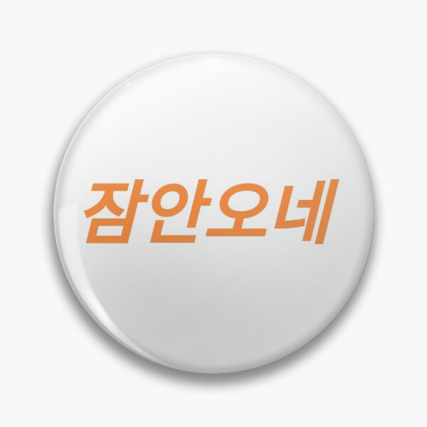 I CANT SLEEP (잠 안 오네) Bold Version Pin