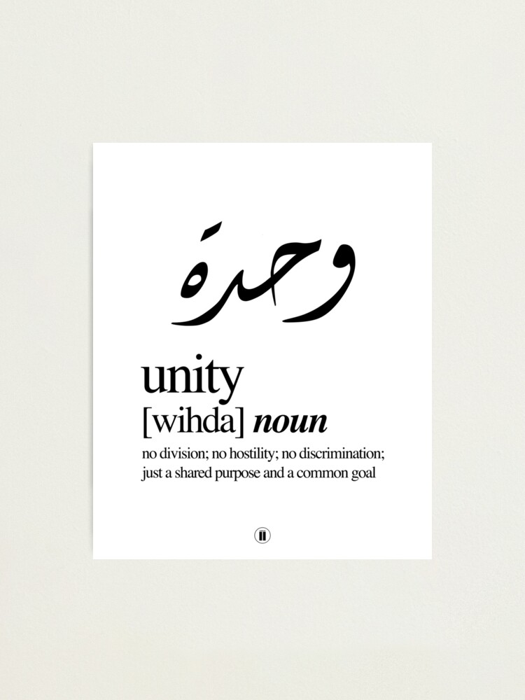 Wihda Unity Photographic Print By Amomentarypause Redbubble