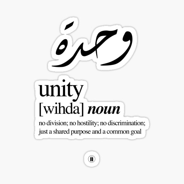Wihda // Unity Sticker