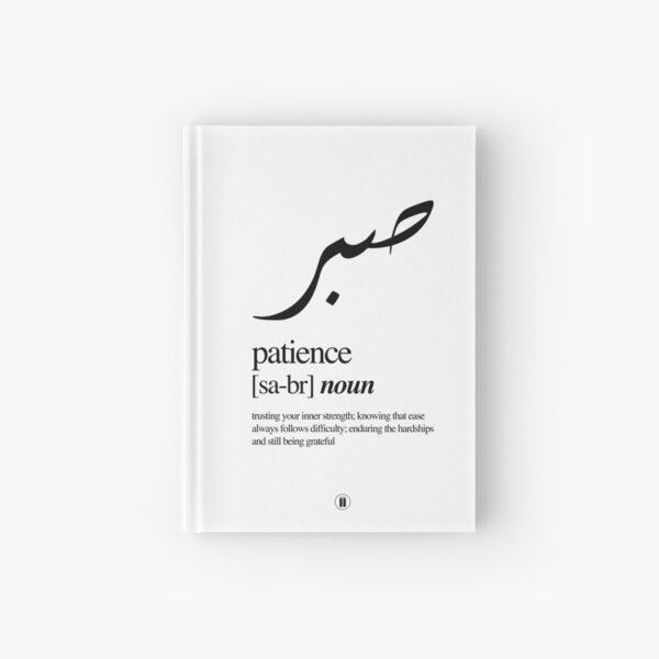 Sabr // Patience Hardcover Journal