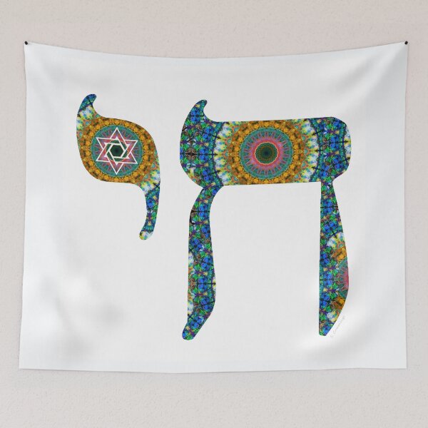 Item preview, Blue And Orange Jewish Mandala Art - Chai 8 - Sharon Cummings designed and sold by Sharon Cummings Art.