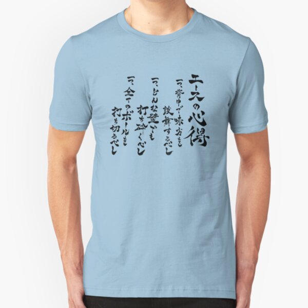 Haikyuu Wisdom of Ace Japanese Slim Fit T-Shirt