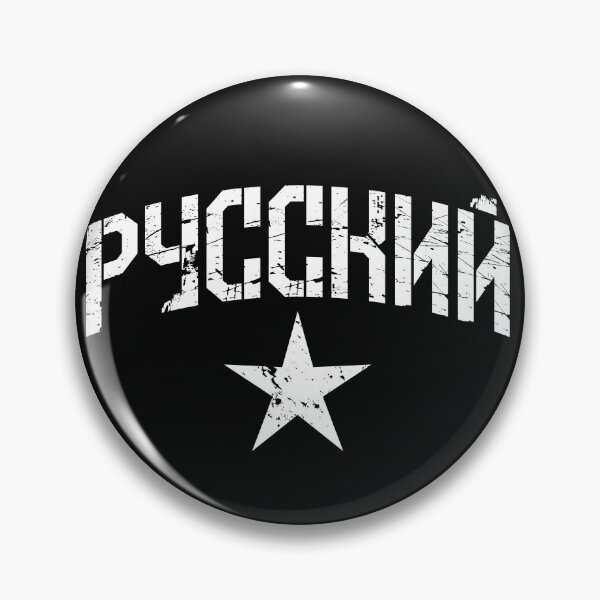 Item preview, 250 Русский Русская Россия Russkij Love Russia Russia Russian designed and sold by Margarita-Art.