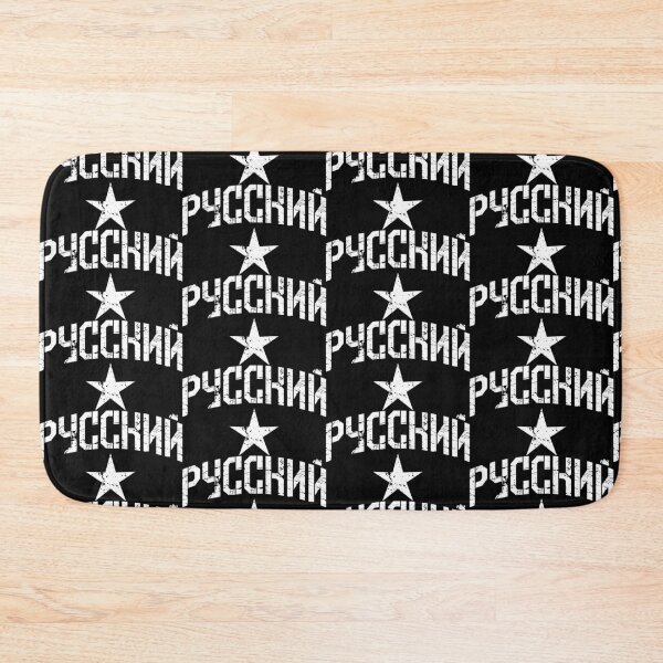 Item preview, 250 Русский Русская Россия Russkij Love Russia Russia Russian designed and sold by Margarita-Art.
